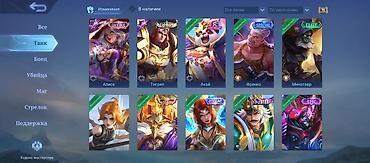 Другие игры и приставки: Игровой аккаунт Mobile Legends: Bang Bang - Профиль: ник Sulaiman, ID — 20