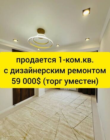 Продажа участков: 1 комната, 42 м², Элитка, 7 этаж, Дизайнерский ремонт