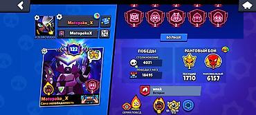 wr очки: 🔥 TOPАККАУНТ BRAWL STARS | 128,5K|198 МЕСТО KG| ФУЛЛ БОЙЦЫ И — 2