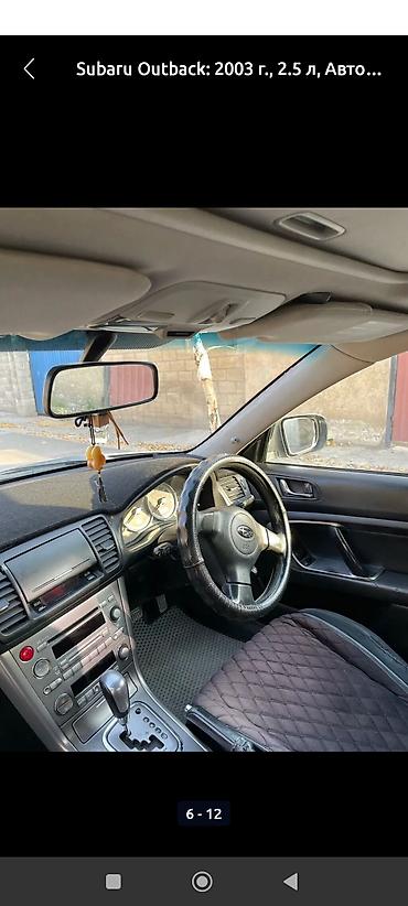 ауди а6 с4 1: Subaru Outback: 2003 г., 2.5 л, Автомат, Бензин, Универсал — 3