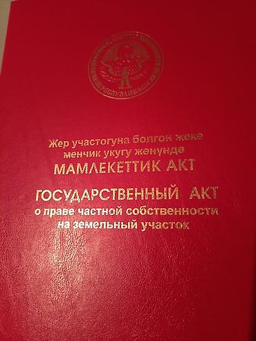 Земельные участки: 30 соток, Для бизнеса, Красная книга — 3