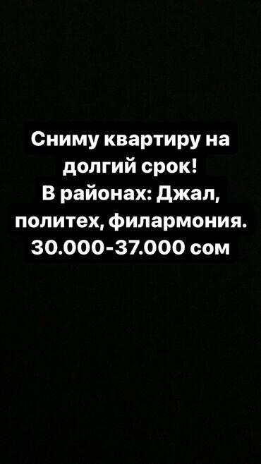 квартира арча бешик без хозяин: 2 комнаты, 45 м², С мебелью