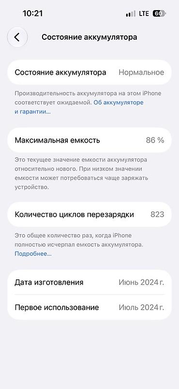 Уюлдук телефондор жана аксессуарлар: IPhone 15 Pro, Колдонулган, 256 ГБ, Кара, Коргоочу айнек, 86 % — 5