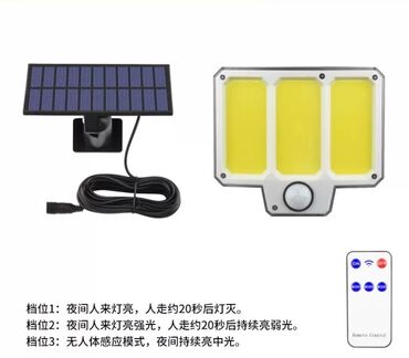 Другая бытовая техника: Прожектор с солнечной панелью FL-2501C Расстояние обнаружения: 3 ~ 7