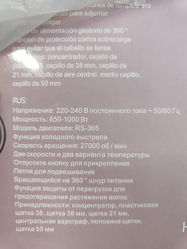 стайлер 5в1: Фен — 5