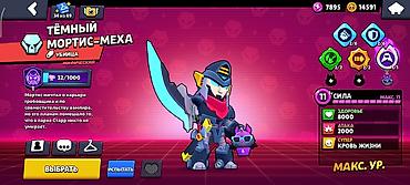 Другие игры и приставки: Аккаунт Brawl Stars - Путь к славе: 61 679 - Собрано бойцов: 102 из — 5