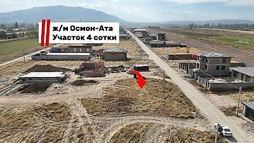 учаток военноантоновка: 4 соток, Для строительства, Красная книга, Договор купли-продажи — 7