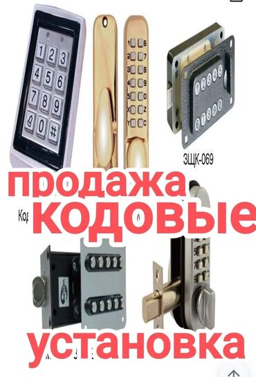 Дверные замки: Дверная фурнитура