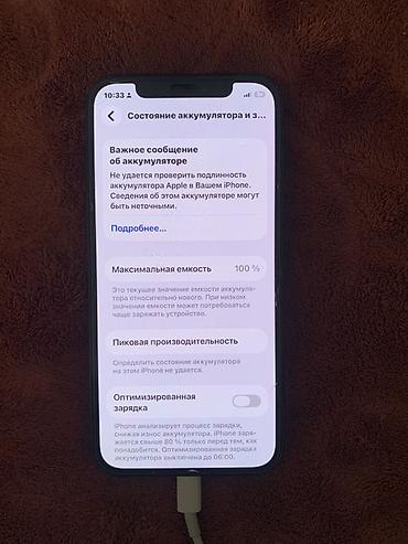 телефон а12: IPhone 12, черный - Модель: iPhone 12 (указано в настройках). - Номер — 3