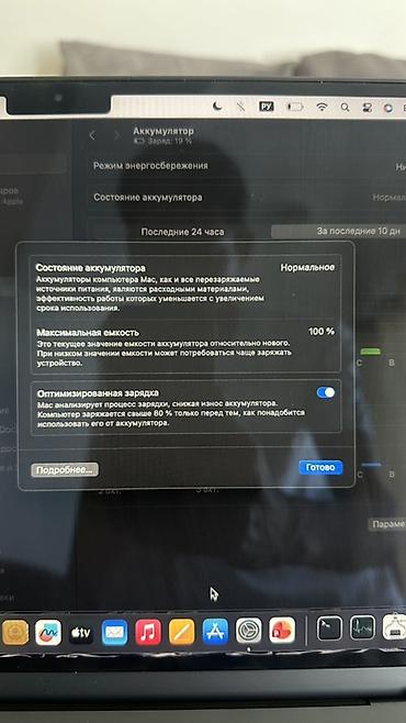 Ноутбуки Apple (MacBook): Для учебы, Б/у, Apple M2, ОЗУ, RAM: 16 ГБ — 8