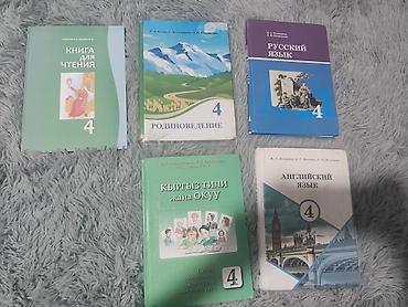 solutions upper intermediate: Продаю учебники б/у в хорошем состоянии, ещё есть математика 2 части — 1