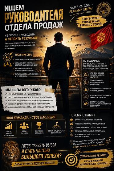 🔥 ИЩЕМ РУКОВОДИТЕЛЯ ОТДЕЛА ПРОДАЖ Нам нужен не начальник. Нам нужен