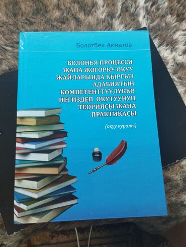 Книги, журналы, CD, DVD: Болотбек Акматов