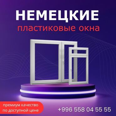 прозрачный кровля: Немецкие пластиковые окна - Современные ПВХ-профили с лаконичным
