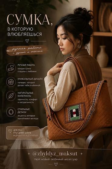 leopard 7: Этно-сумки ручной работы Muras Collection - Авторские модели — 10