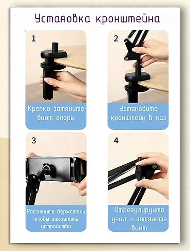 подставки для телефона: Держатель на гибком рычаге для планшетов и смартфонов (Кронштейн) - — 7