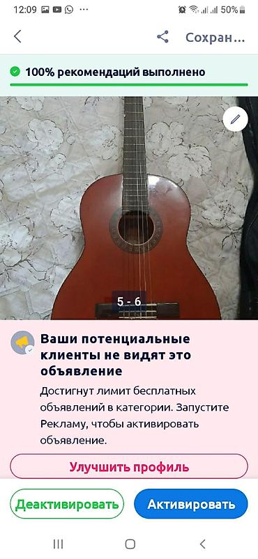 guitar: Классическая акустическая гитара 4/4 с комплектом - Тип: классическая — 2