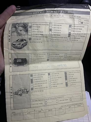 mers e210: Lexus ES: 2009 г., 3.5 л, Автомат, Бензин, Седан — 8