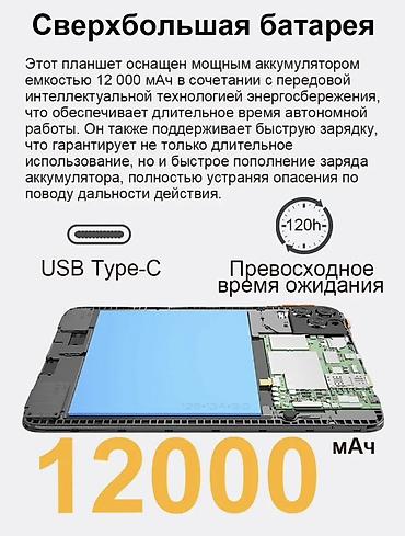 ccit tab 17 pro: Планшет, память 1 ТБ, 10" - 11", Wi-Fi, Новый, Классический цвет - Оранжевый — 4