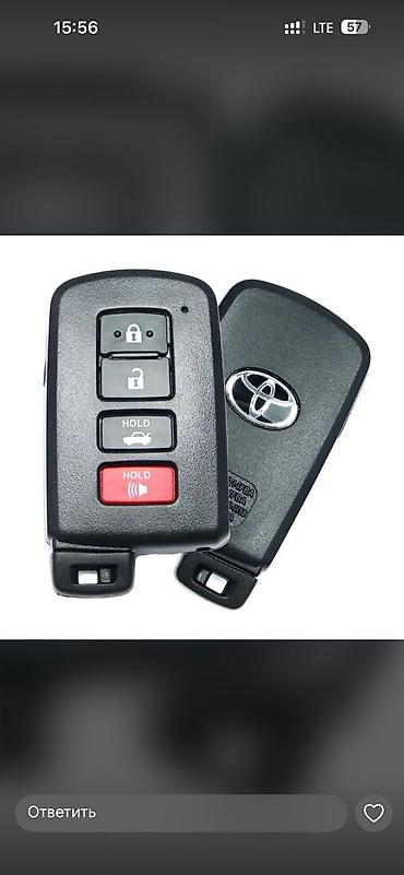 Ключи: Ключ Lexus Оригинал — 8