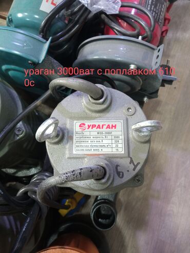 Насосы: Насосы погружной доставка — 17