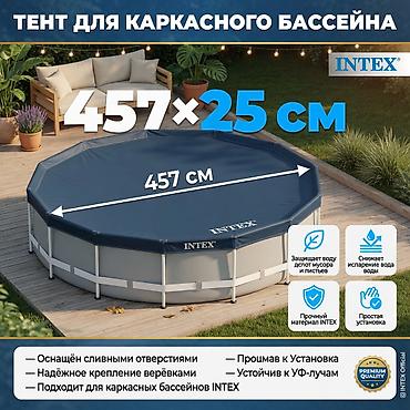 ft: Тент‑крышка для круглого каркасного бассейна Intex 457 см (15 ft) — 1