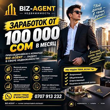 работа бишкек вакансия: Вакансия: риелтор в агентство недвижимости BIZ-AGENT Что — 1