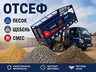 рум для удобрении дозатор: Отсев, Для фундамента, Оптом, В розницу, Портер — 3