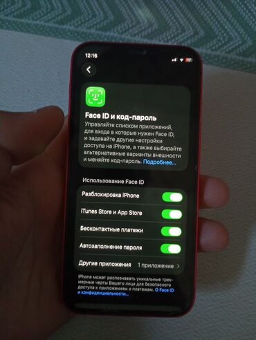 Apple iPhone: IPhone 11, Красный at lalafo.kg — 6 Apple iPhone: IPhone 11, Красный — 6