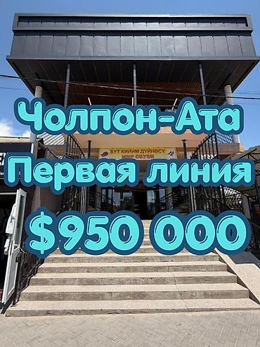 отели: 🔥 ГОТОВЫЙ БИЗНЕС НА ИССЫК-КУЛЕ | ПЕРВАЯ ЛИНИЯ | ЧОЛПОН-АТА Продается — 1