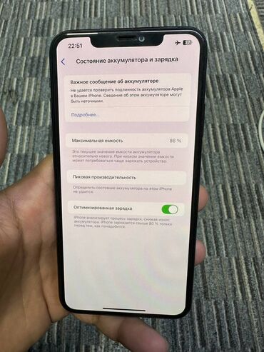 Apple iPhone: IPhone 11 Pro Max, Б/у, 64 ГБ, Зарядное устройство, Защитное стекло, Чехол, 86 %