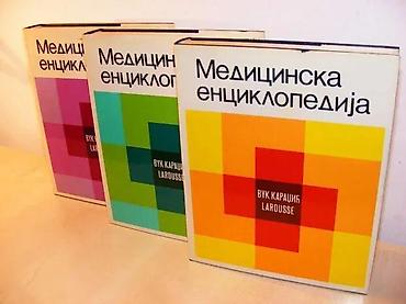 13x20 format: Medicinska enciklopedija 1-3 Vuk Karadžić, LarousseI TOM: SLOVA — 1