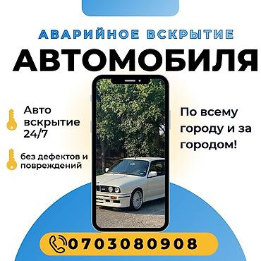 lock master: Профессиональные услуги по установке, замене и аварийному вскрытию — 1