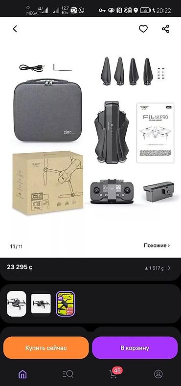 Дроны: Продаю дрон в отличном состояние, взлетал пару раз, много не — 9