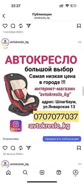 Детские самокаты: Автокресло новая распродажа Бустер Автолюлька Бескаркасные разных — 6