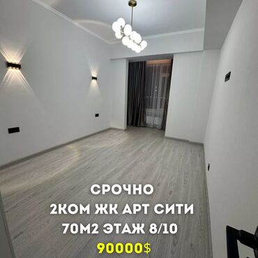 Продажа квартир: 2 комнаты, 70 м², Элитка, 8 этаж, Евроремонт