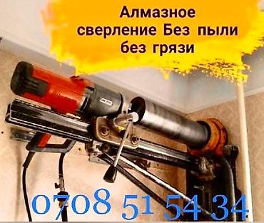 Сверление, бурение: Алмазное сверление Больше 6 лет опыта — 2