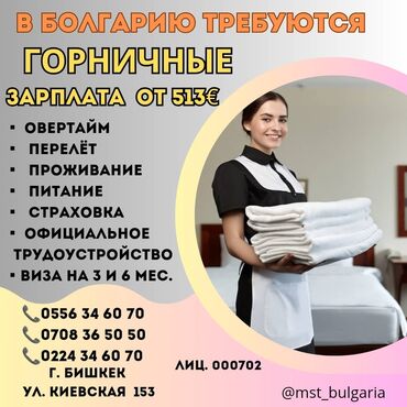 Такси, логистика, доставка: 000702 | Болгария. Отели, кафе, рестораны