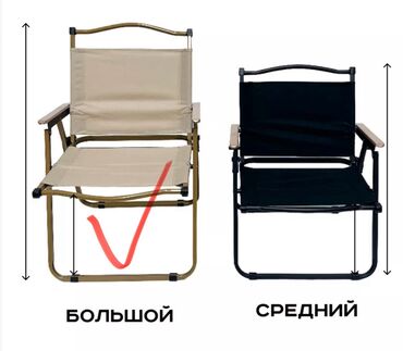 Спорт и отдых: Кресло складное для отдыха. Новые-2шт,цена за 1шт. Большие и надежные