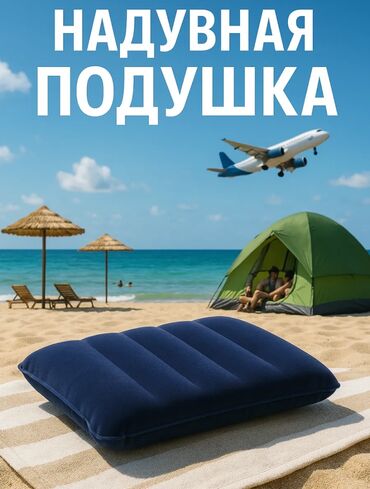 intex кровать: 💤 Компактная надувная подушка Intex ✅ Очень лёгкая — вес всего 160 г