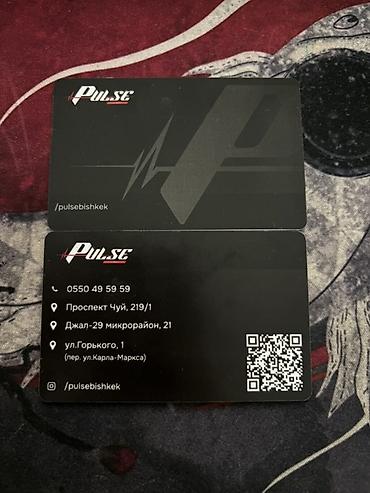 костюм для фитнеса: Есть два абонемента на 6месяцев в PULSE,цену обговорим в лс. PULSE — — 1