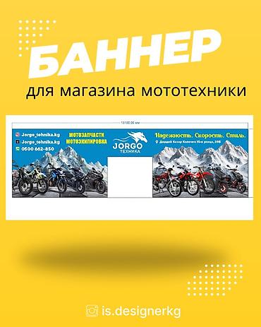 mac studio бишкек: Услуги графического дизайнера! 
Вопросы можете задать по ватсап: + — 2