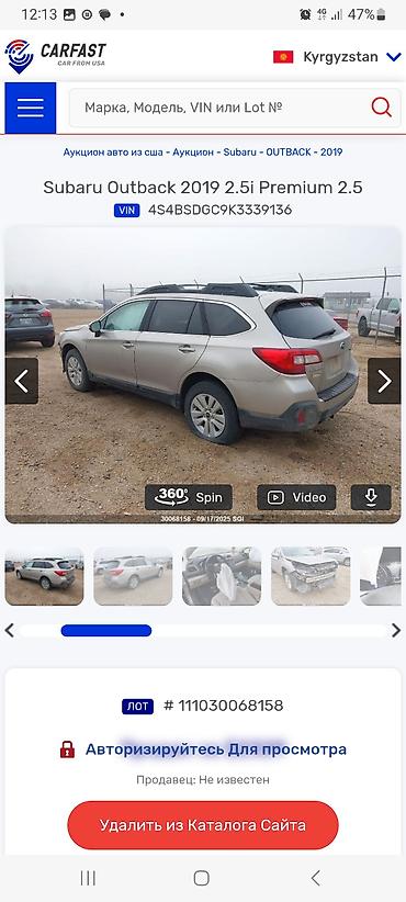 Subaru: Subaru Outback: 2019 г., 2.5 л, Автомат, Бензин, Универсал — 12