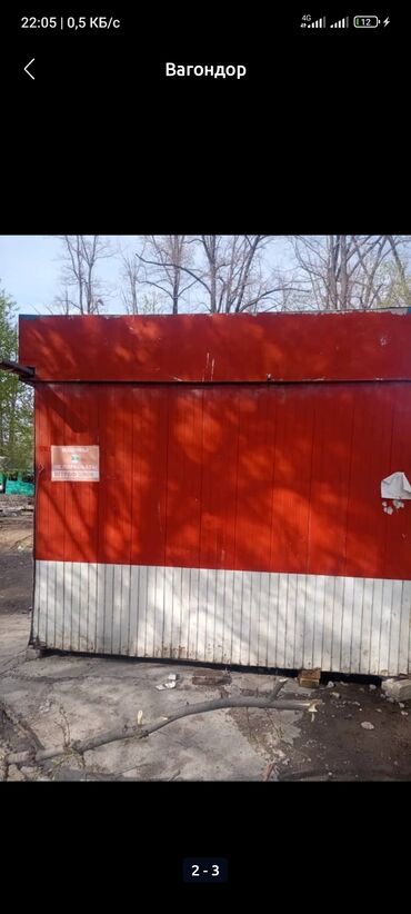 аренда боксов: Металлический вагончик, окрашенный в красный и белый цвета. Имеет