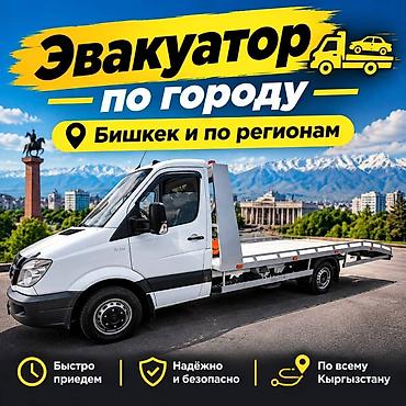С лебедкой, С манипулятором, Со сдвижной платформой