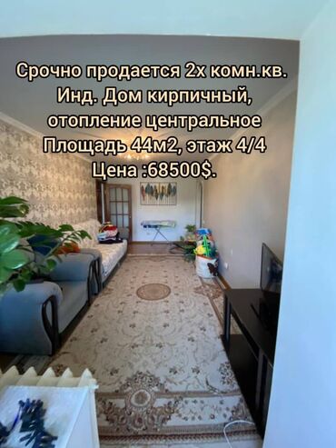 Продажа квартир: 2 комнаты, 44 м², 104 серия, 4 этаж, Косметический ремонт