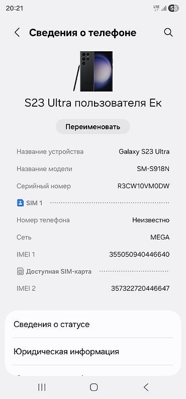 iphone xs msx: Samsung Galaxy S23 Ultra, модель SM-S918N. Флагманский смартфон серии — 1