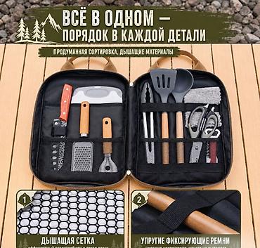 кугоо: Набор кухонный походный 10 предметов купить в Бишкеке Ищете удобный и — 2