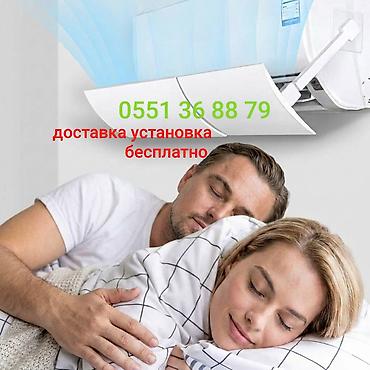 Игрушки: Защитный экран для кондиционера Доставка Бесплатно Установка — 1