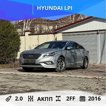 Hyundai: Hyundai Sonata: 2016 г., 2 л, Автомат, Газ, Седан — 1